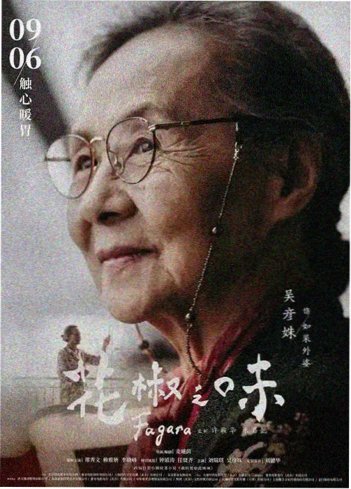 改造题材叙事结构分析封面